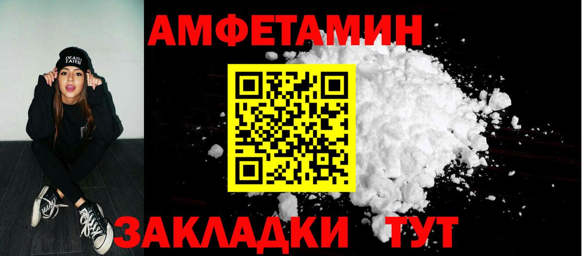 АМФ 97% Алапаевск