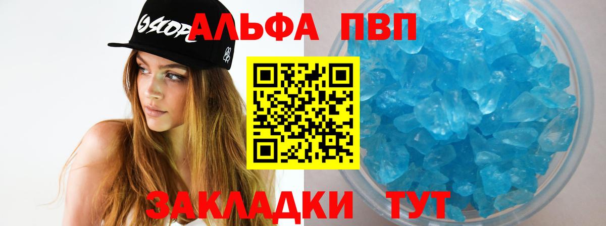 A-PVP VHQ  A-PVP  Вход с VPN  APVP VHQ  Алапаевск  APVP СК 