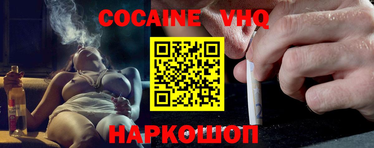 КОКАИН Боливия Алапаевск