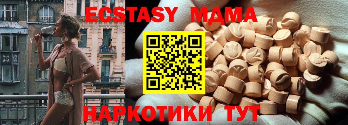 Ecstasy круглые Алапаевск