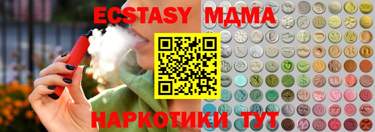 Алапаевск  ЭКСТАЗИ  Вход с VPN  Ecstasy 99%  Экстази mix 