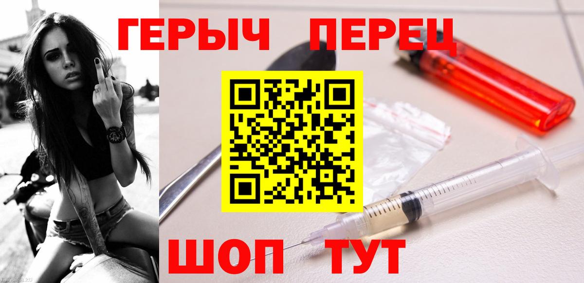 Героин гречка Алапаевск
