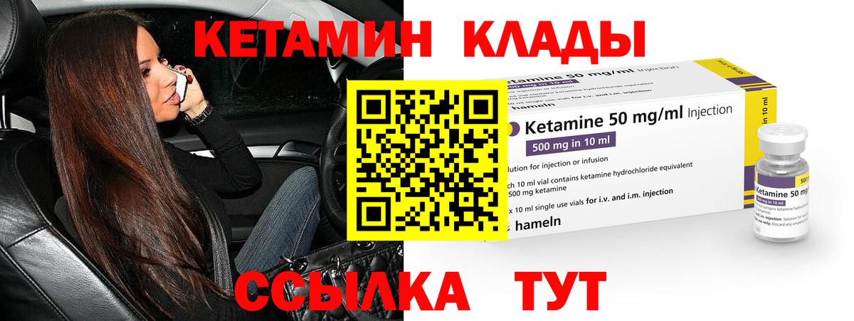 КЕТАМИН ketamine  КЕТАМИН ketamine  Вход с VPN  Алапаевск 