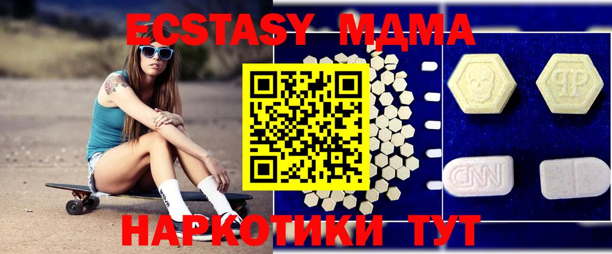МДМА  Вход с VPN  Алапаевск  МДМА кристаллы  МДМА VHQ 