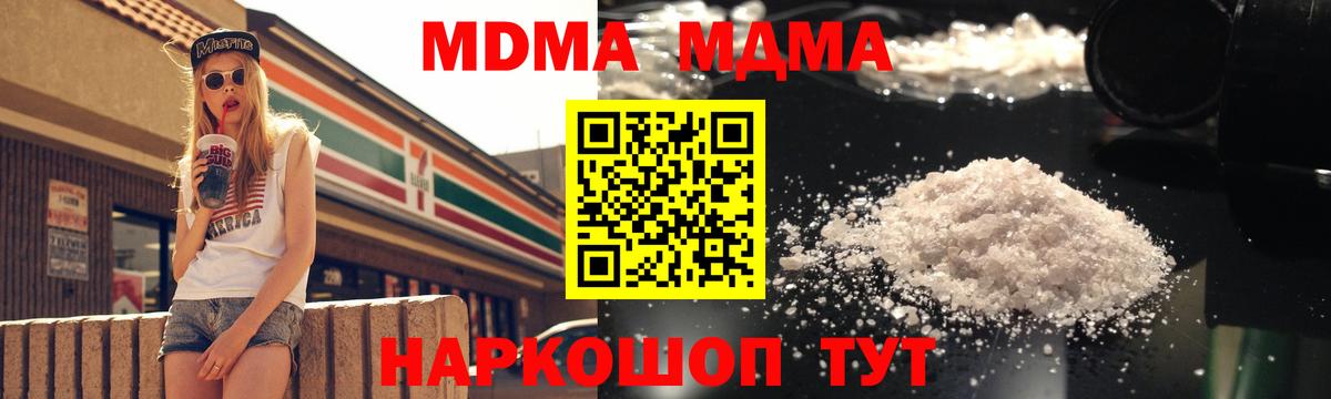 MDMA кристаллы Алапаевск
