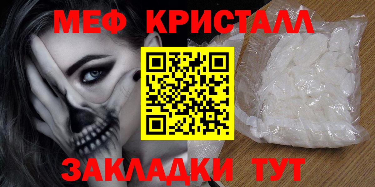 МЕФ кристаллы Алапаевск