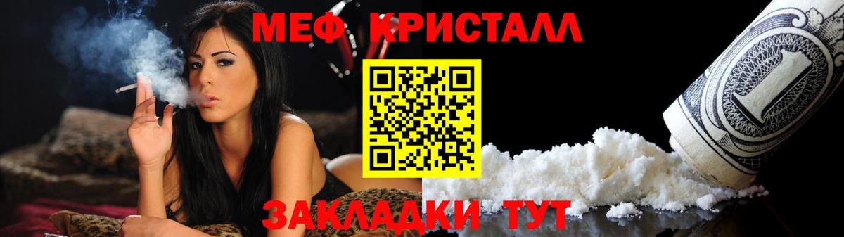 МЯУ-МЯУ mephedrone  Мефедрон мяу мяу  Мефедрон  Алапаевск  Вход с VPN 