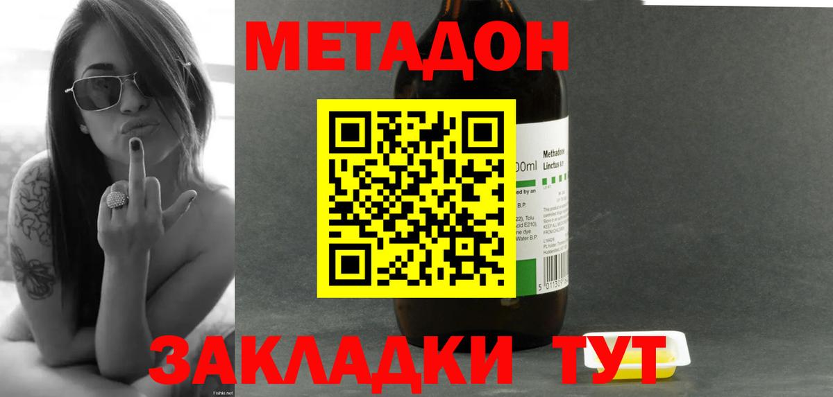 МЕТАДОН мёд  ссылка на мегу ONION  Алапаевск  Вход с VPN 