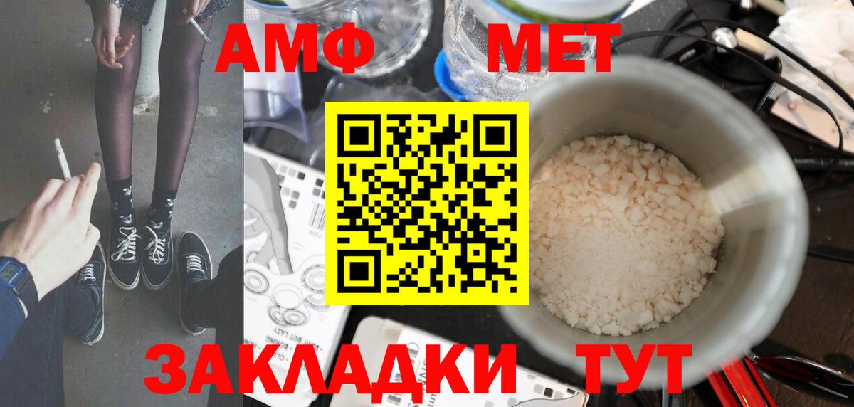 Первитин пудра Алапаевск