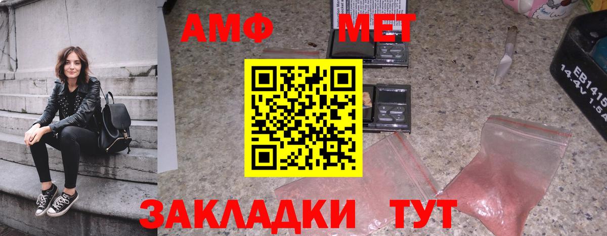 Первитин витя  МЕТАМФЕТАМИН  Алапаевск  Вход с VPN 