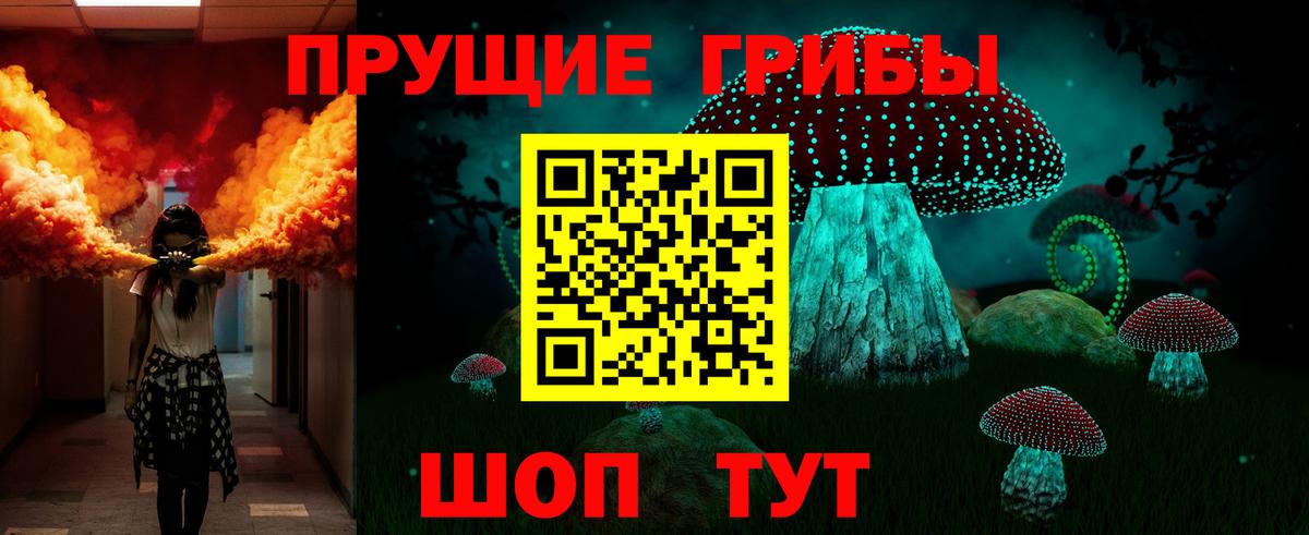 Галлюциногенные грибы мухоморы Алапаевск